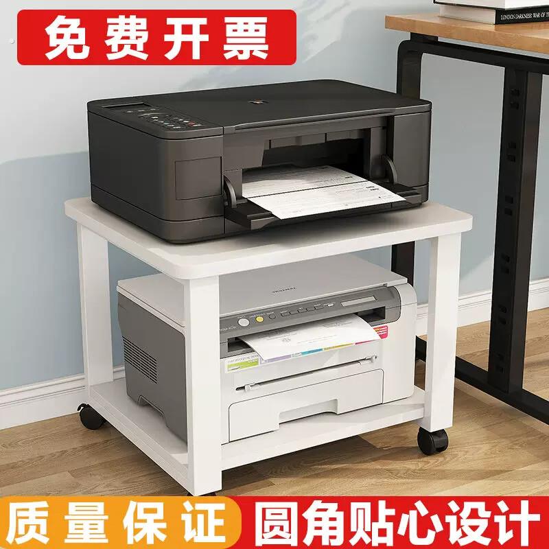 打印机专用桌子置物架可移动两层带轮小冰箱复印机底座多功能桌