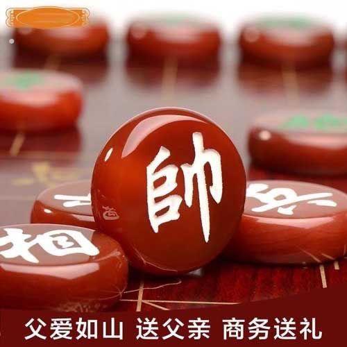 中国象棋天然玉石红玉髓玛瑙礼品实木高档高端送礼收藏折叠棋盘