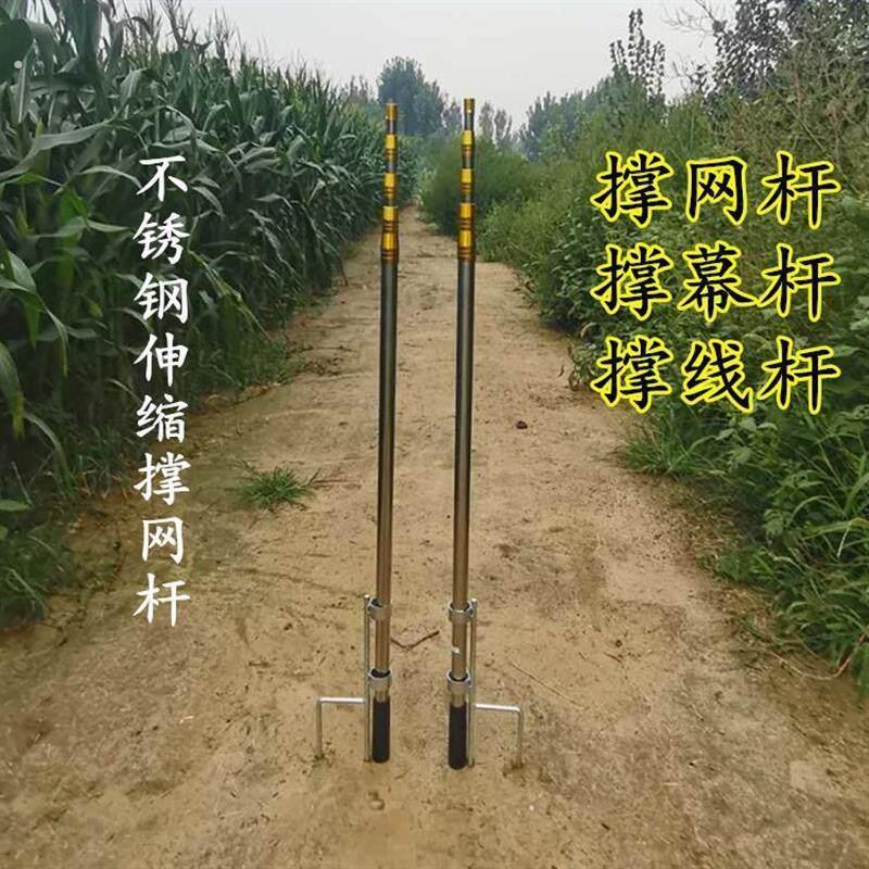 抻缩杆架网杆可调伸缩撑网杆米4米5米6米带地插撑幕杆伸缩杆便