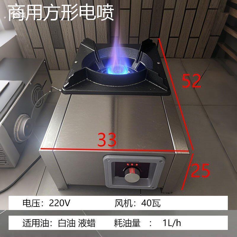 白油燃料灶家用植物油灶商用农村流水席摆地摊甲醇生物柴油电喷灶
