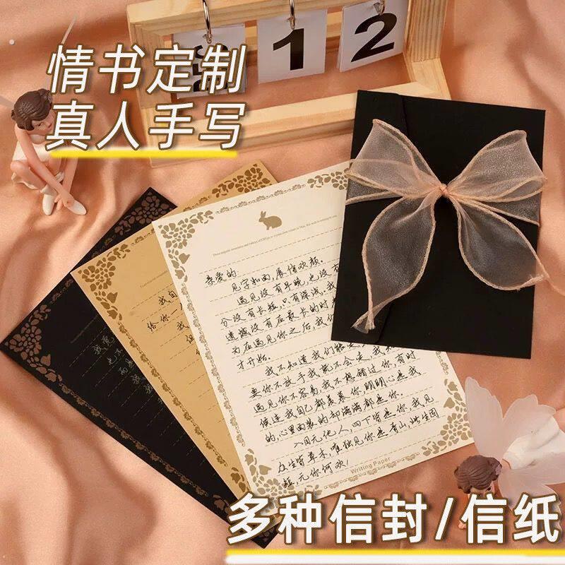 闺蜜结婚手写信帮手写情书生日贺卡片定制表白挽回祝福道歉书信送