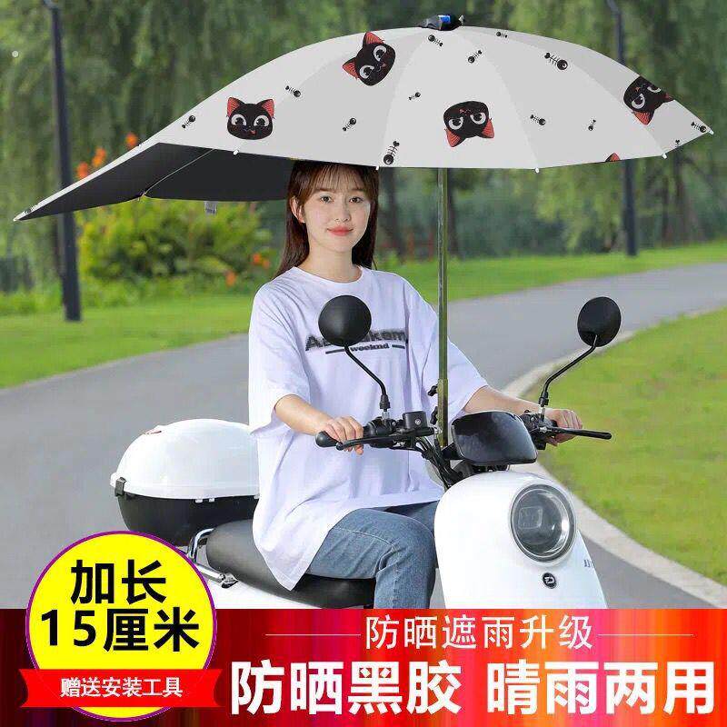 电动车防晒雨棚可拆踏板机车遮阳伞新款电动车遮阳伞电动车雨伞