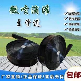 水泵专用水带农用加厚滴灌主管主管带一整套特厚滴灌带主管道全套