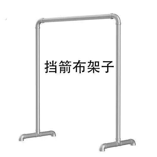 挡箭布支架不锈钢6分管多种长度规格适合家用射箭挡箭布悬挂 耐用