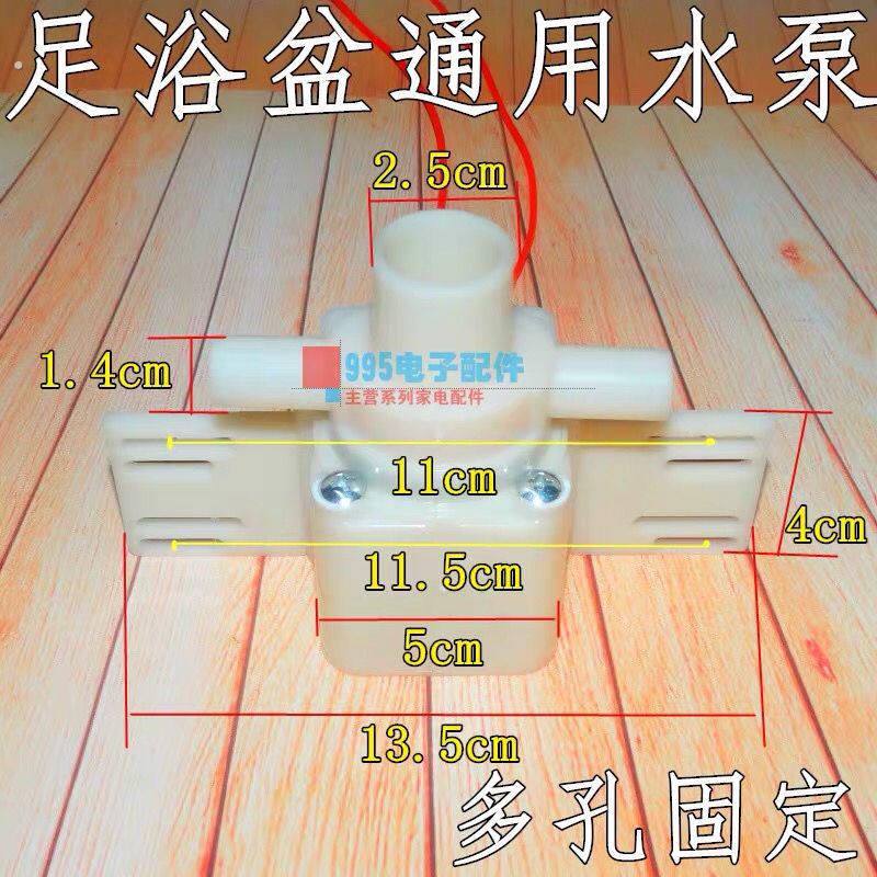 足浴盆循环水帮浦洗脚盆配件足浴器电机 足浴盆电机通用水泵全新