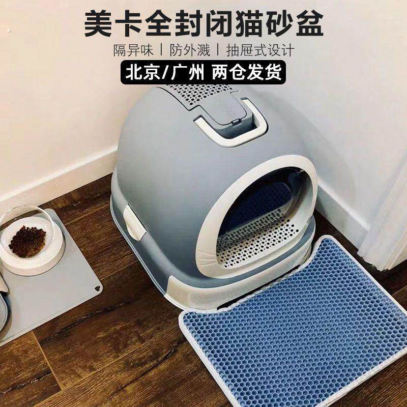 美卡猫砂盆全封闭防外溅抽屉式防臭大号猫屎盆猫沙盘小号幼猫厕所