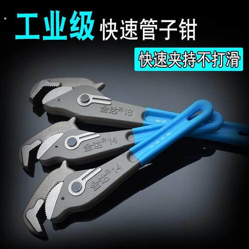 重型快速万用管子钳 水管钳水暖安装工具 万用扳手管钳 钢筋扳手