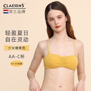 Claesens内衣女无钢圈小胸文胸少女透气隐形防下滑法式内衣胸罩