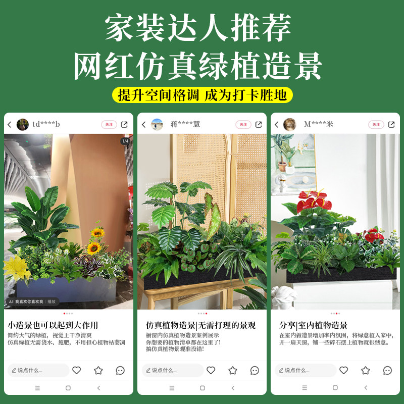 仿真花摆设植物隔断绿植摆件花槽龟背叶花箱仿生花草假花造景装饰