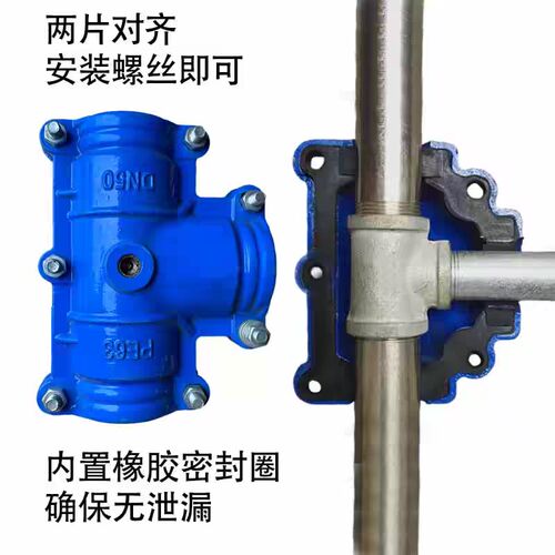 球磨铸铁哈夫节三通抢修接pe哈夫节分水三通变径三通抱箍水管堵漏