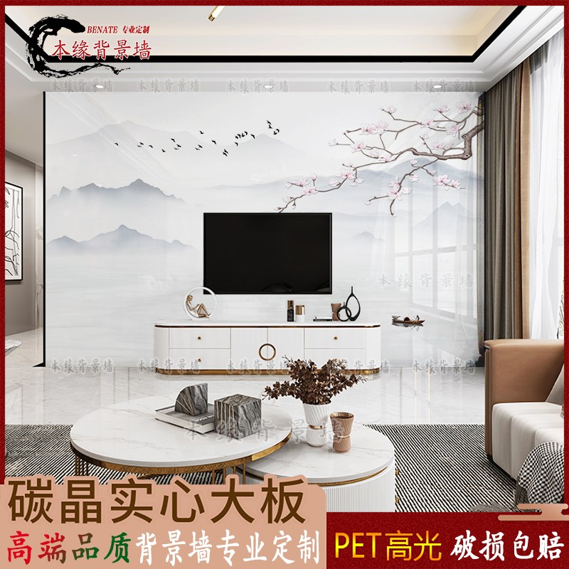 碳晶板电视背景墙装饰墙面木饰面板护墙板无缝拼接碳晶板背景墙板