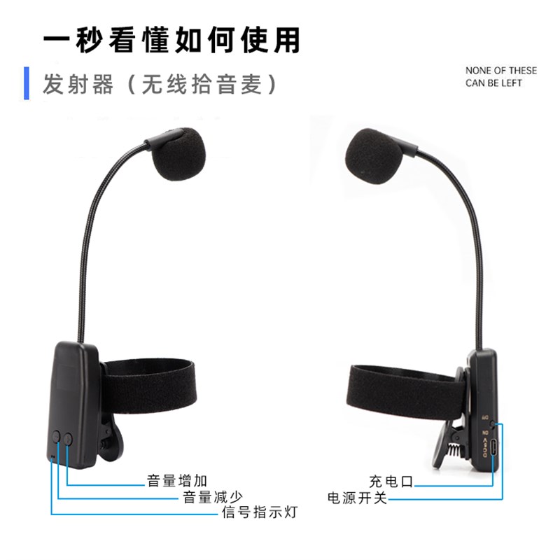 乐器无线麦克风萨克斯二胡专用拾音器笛子葫芦丝扩音收音夹子话筒
