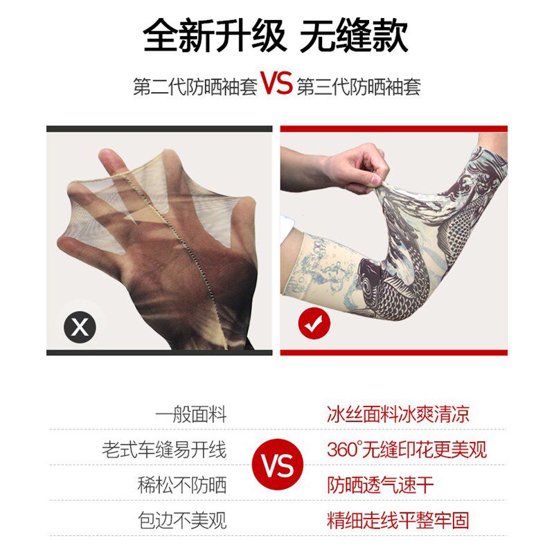 冰丝纹身袖套花臂无缝护臂男女手袖夏季袖子冰爽袖防晒套袖手臂套