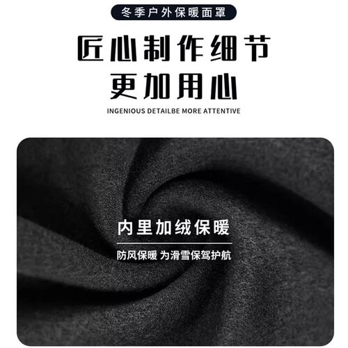 滑雪护脸面罩抓绒防风头套保暖透气速干漏鼻防起雾滑雪装备男女款