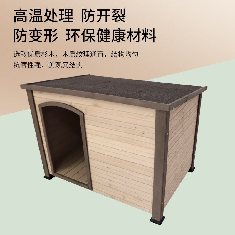 实木狗屋别墅室外防雨中大型犬金毛拉布拉多狗笼四季通用狗窝狗房