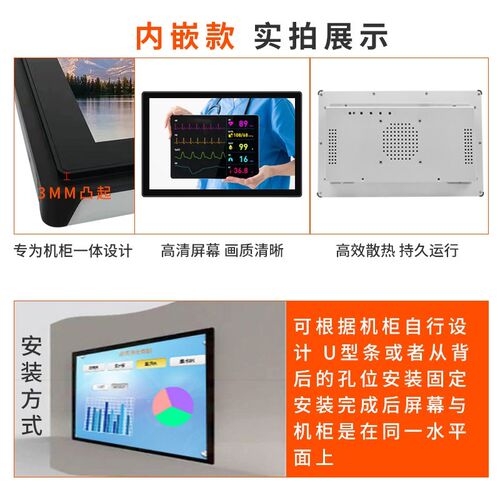 内嵌式工业工控触摸屏安卓linux一体机嵌入式平板电脑电容显示器