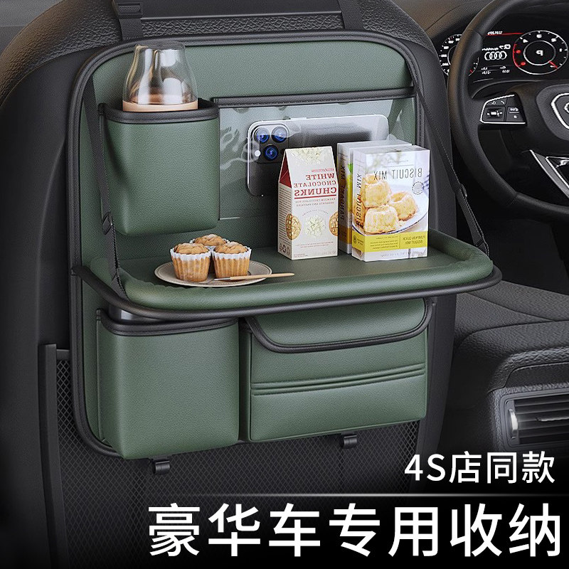 高端汽车座椅后背收纳袋挂袋多功能车椅背置物架车载后排小桌板