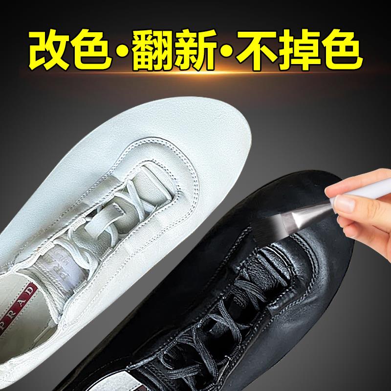 鞋子染色改色剂皮衣皮革喷漆皮具上色剂皮鞋真皮修复自喷翻新黑色