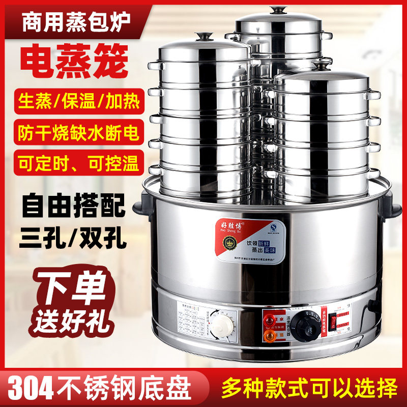 电蒸包炉商用台式蒸包子机早餐店小笼包蒸气炉全自动蒸水饺锅小型