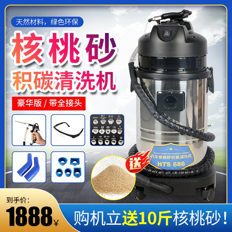 汽车核桃砂除积碳清洗设备进气门积碳治理发动机内部强力清洗工具