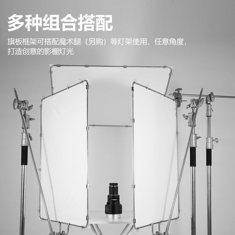 影视摄影棚旗板框白旗黑旗不锈钢旗板框架柔光屏支架柔光布