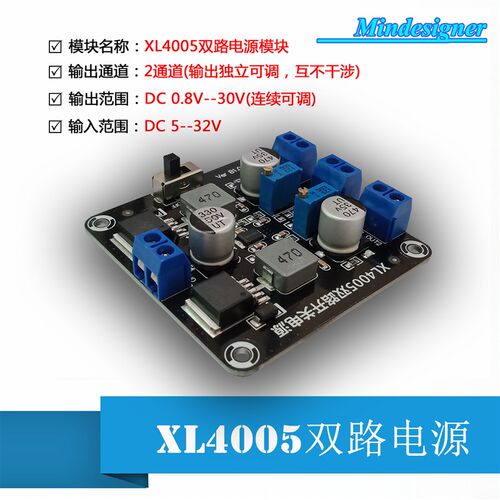 XL4005E1 DC-DC可调降压电源模块 多路开关电源模块  电源模块 5A
