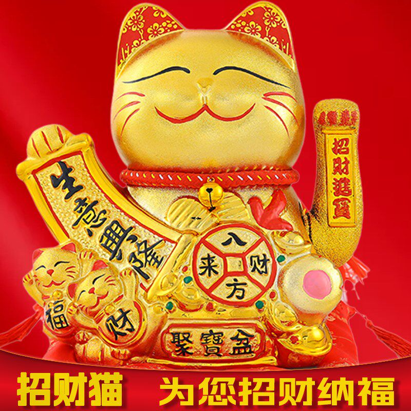 金色招财猫摆件家居开业送礼自动摇招手收银前台客厅陶瓷大号网红