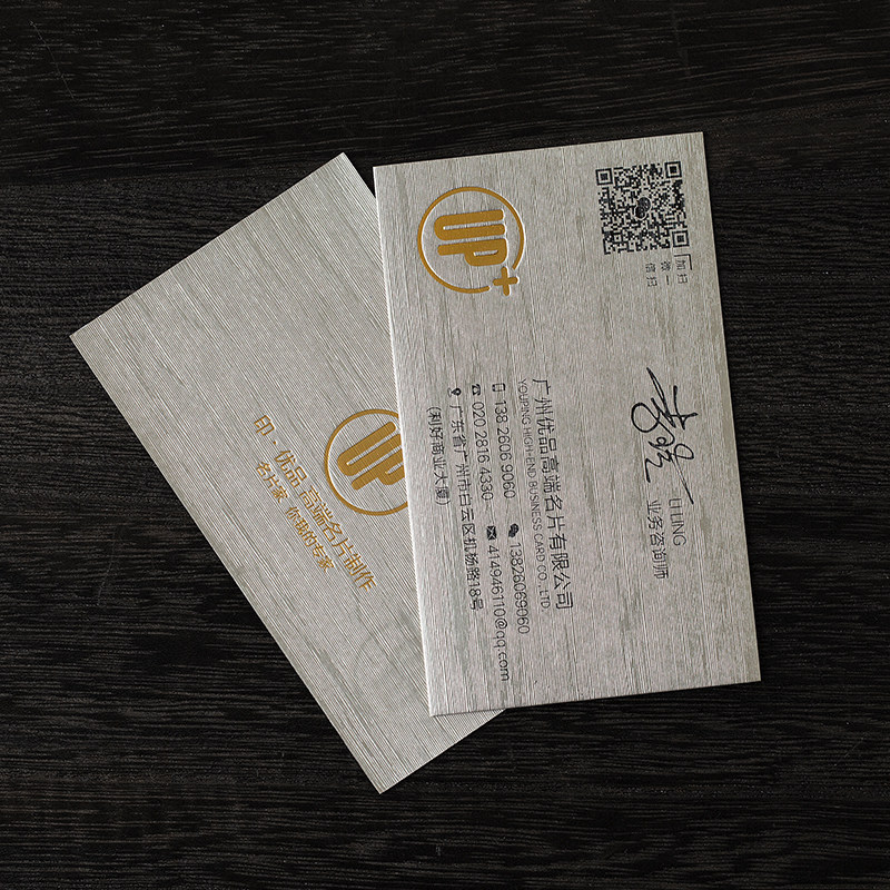 500g金属拉丝名片制作高档烫金凹凸印刷个性高端定制商务创意设计