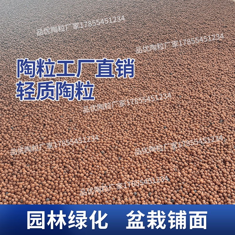 陶粒回填卫生间回填阳台铺面铺地陶粒混凝土轻质陶粒厂家