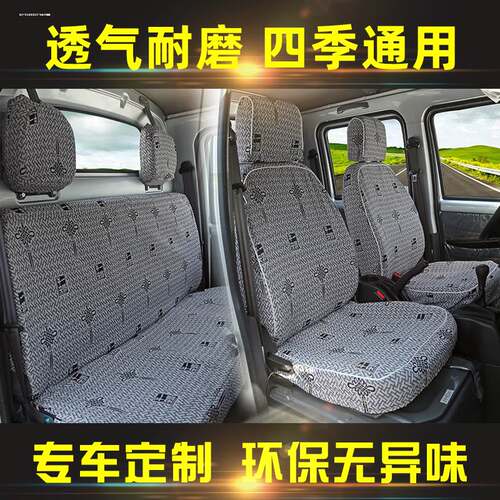 五菱之光6388 6376 6400 6390 6371面包车专用汽车座套四季坐垫