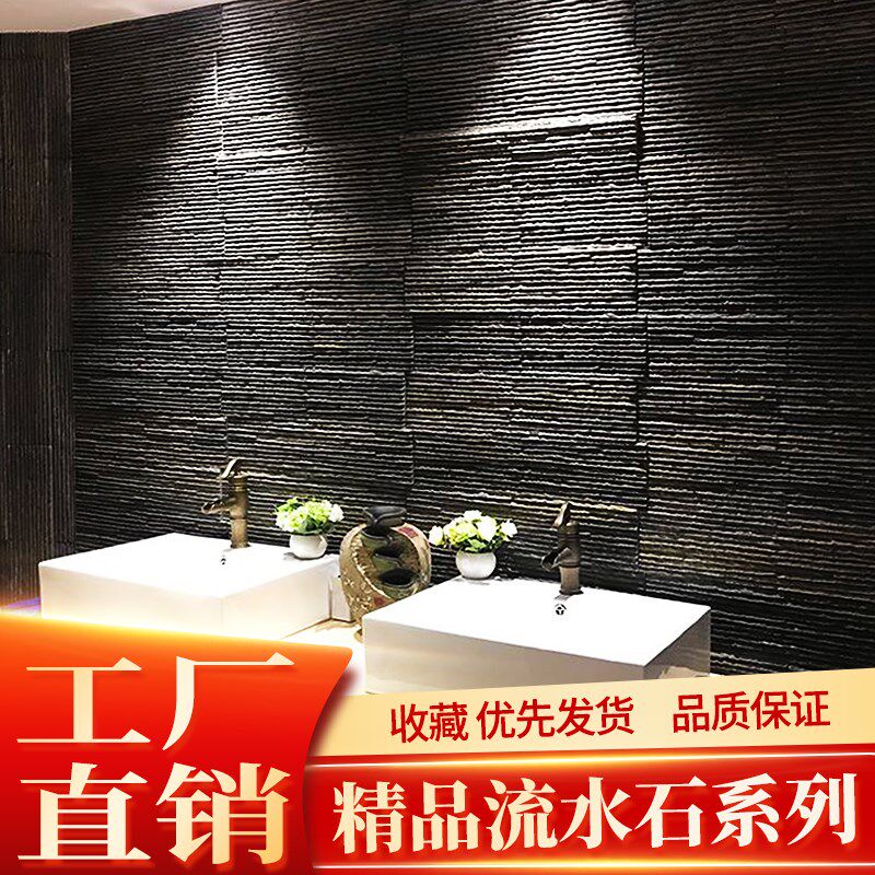 文化石外墙砖别墅流水石水幕背景墙人造仿庭院流水墙石外墙砖