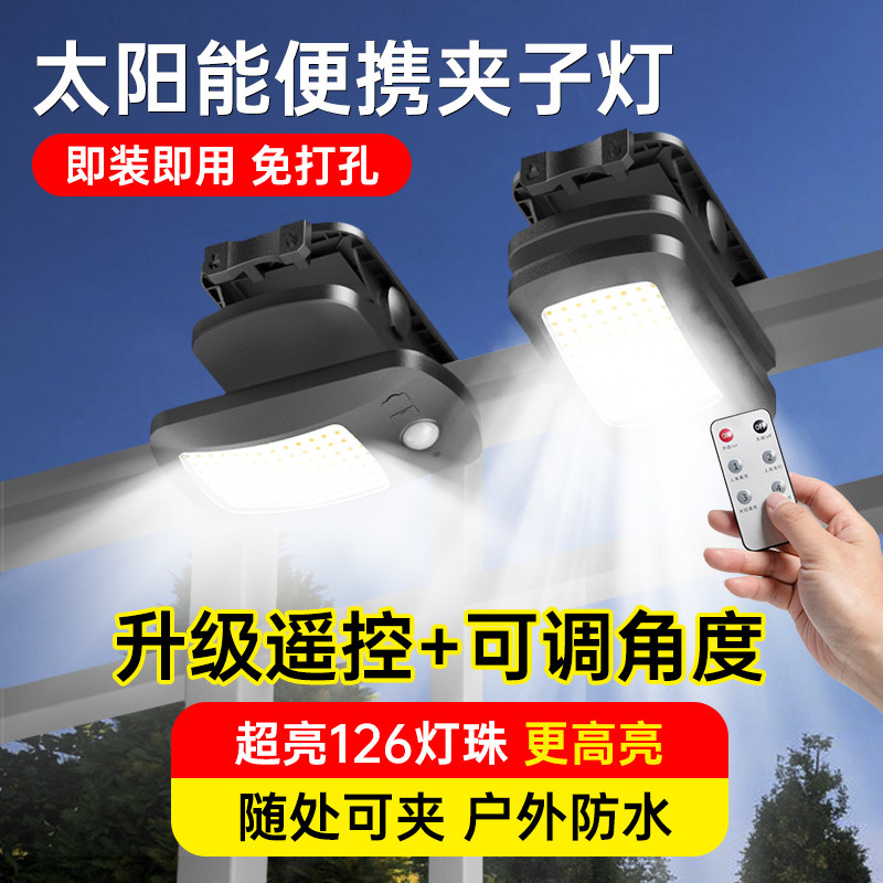 新款太阳能夹子灯led户外灯家用庭院院子阳台暖光感应壁灯照明灯