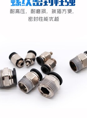 气管黑色螺纹直通快速快插接头PC4 6 10 12 PC8-02 M5 01 03 04