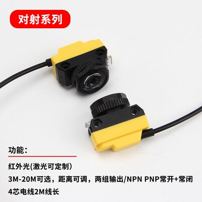 红外传感器光电开关QS18VN6D VN6LP VP6LLP VP6D QS18VN6R 6E 6LE