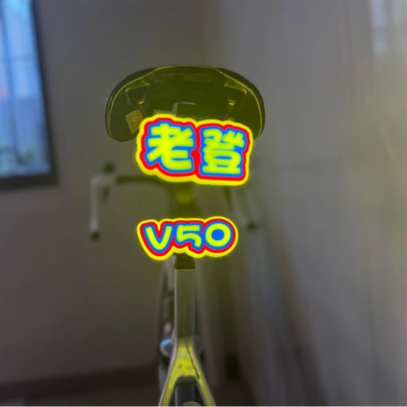 公路车文字尾灯自行车多层3D立体尾灯山地车定制灯板个性老登尾灯