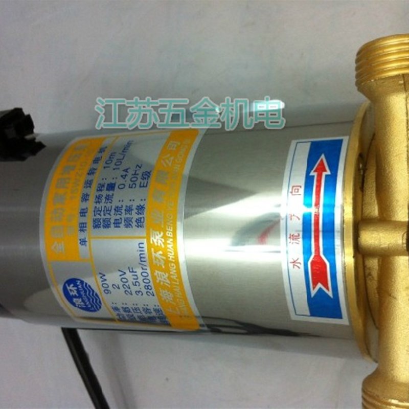 浪环90w120w全自动不锈钢太阳能热水器水压增压泵家用管道循环泵