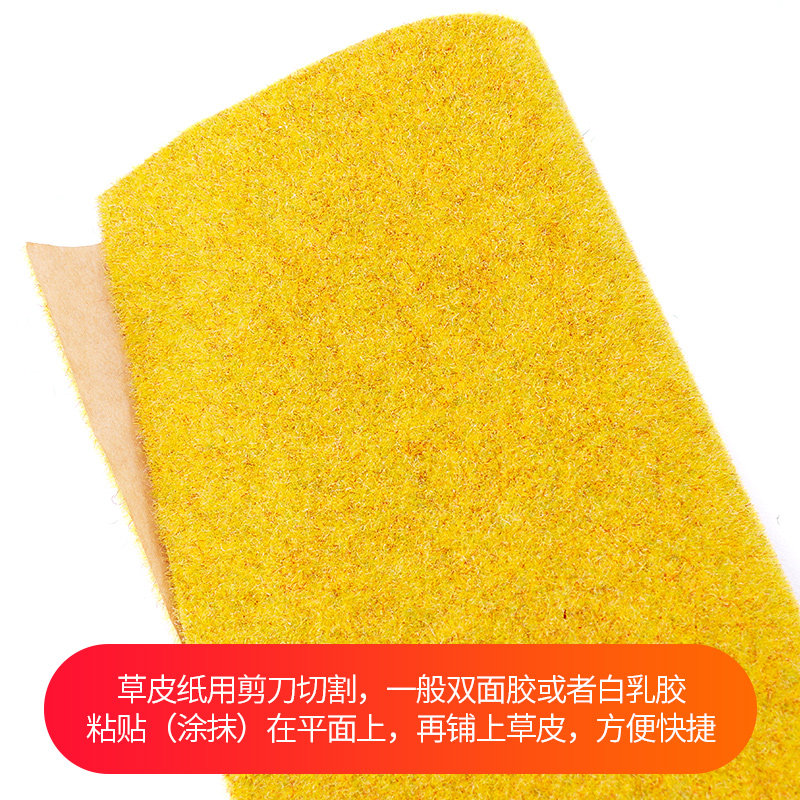 建筑沙盘模型材料 场景模型草皮 草地 草坪 草绒纸 尼龙粘胶草粉