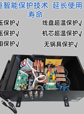 商用电磁炉灶通用机芯主板配件8/10/15/20/25/30KW主机维修大功率