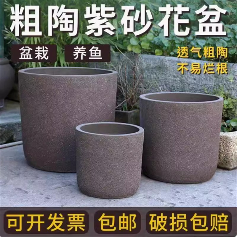 宜兴紫砂粗陶花盆大口径花盆大号栽树盆种树大盆客厅花盆复古