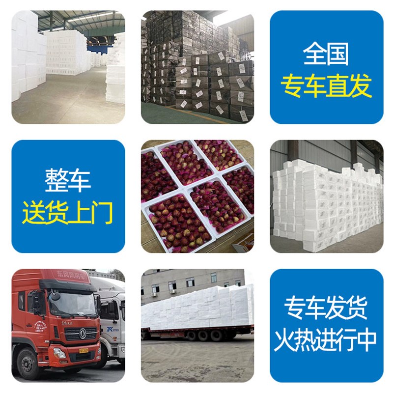 泡沫箱养鱼专用邮政345678号保温水果冻品生鲜冷冻保鲜箱快递图片