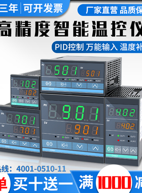全新RKC高精度CH402 CD901 CD701 CH102智能数显温控器温控仪表