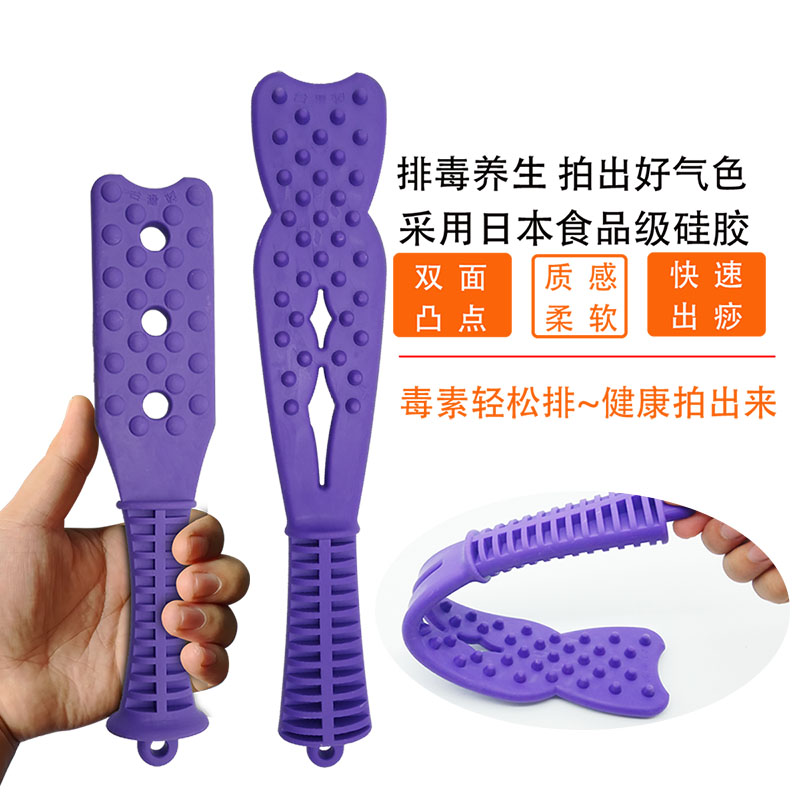 台湾拍痧板经络拍养生硅胶健身拍健康按摩拍痧拍打棒背器家用全身