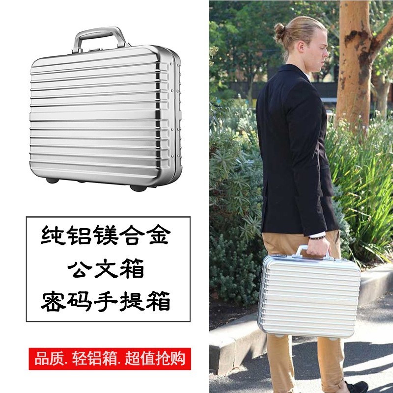 铝镁合金公文箱工具箱仪器箱手提箱子商务复古小行李箱金属定制做
