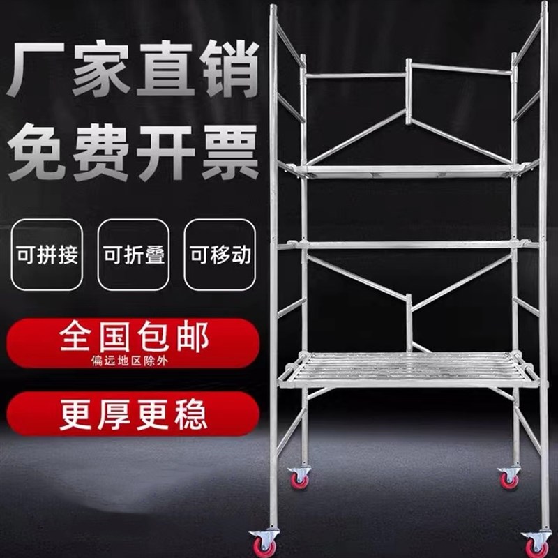 折叠脚手架加厚特厚防滑升降架子建筑工地装修施工专用脚手架厂家图片