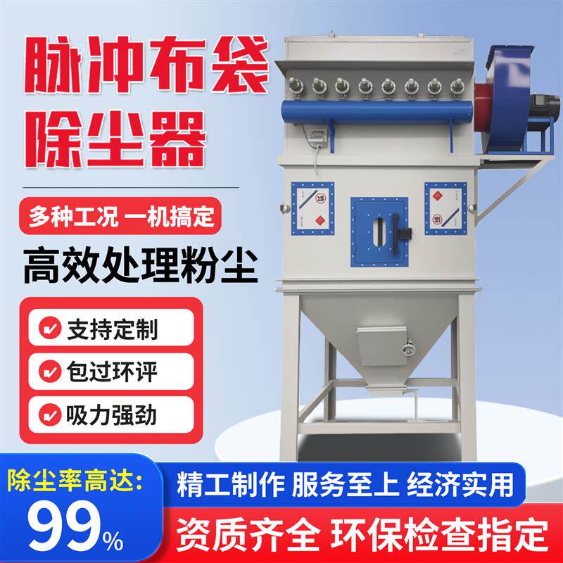 布袋除尘器工业环保设备中央仓顶锅炉木工旋风滤筒脉冲粉尘集尘器