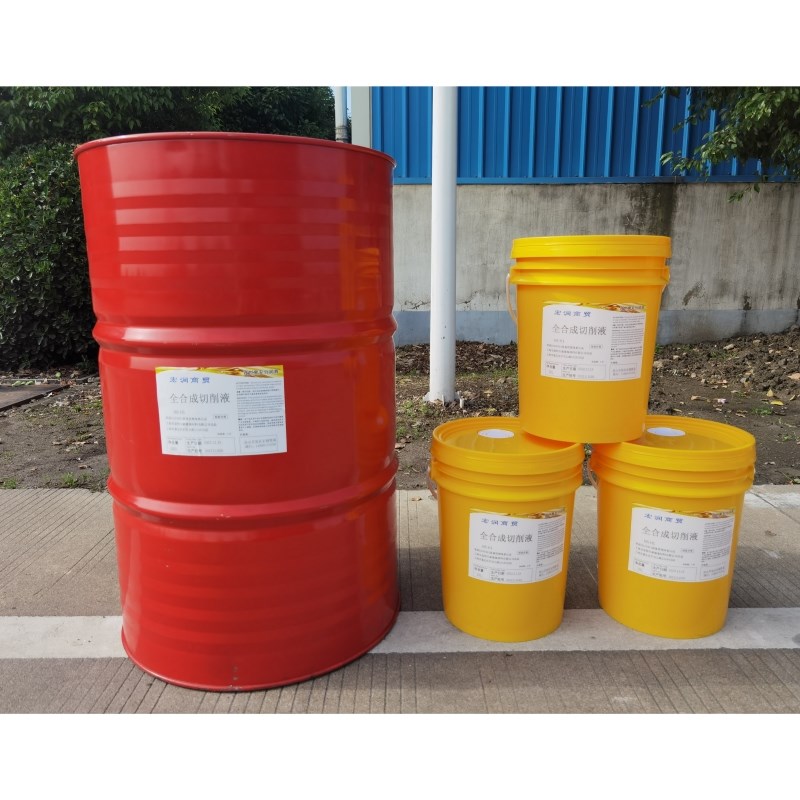 全合成切削液环保防锈不臭水溶性磨削液加工中心专用车床磨床钢件