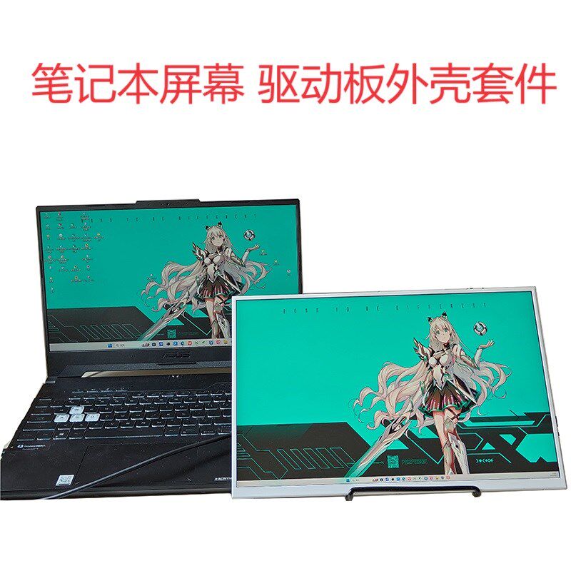 便携式显示屏外壳液晶屏驱动板改装笔记本屏幕套件扩展TYPEC一线