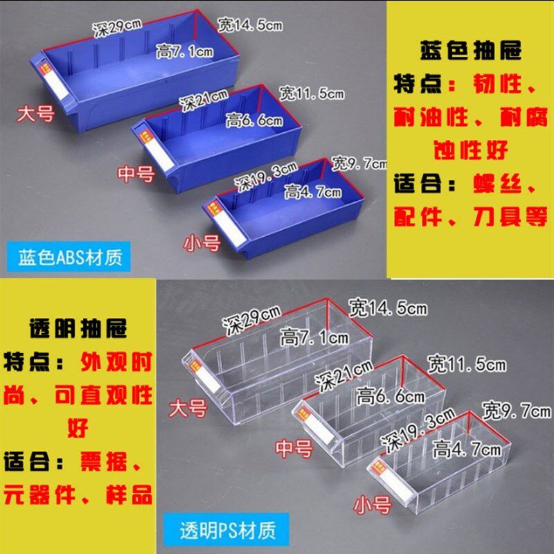 零件柜抽屉式工具柜样品留样柜配件箱螺丝收纳盒数控刀具柜元件柜