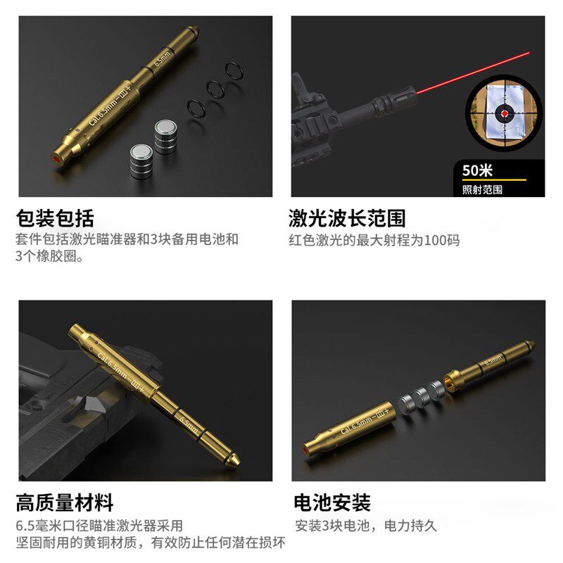 靶场水平校准8mm瞄准红激光镭射校准仪免调归零金属高精度瞄准器
