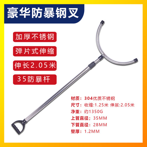 安保器材防暴钢叉防爆脚叉颈叉铝合金约束叉折叠腰叉伸缩抓捕网兜